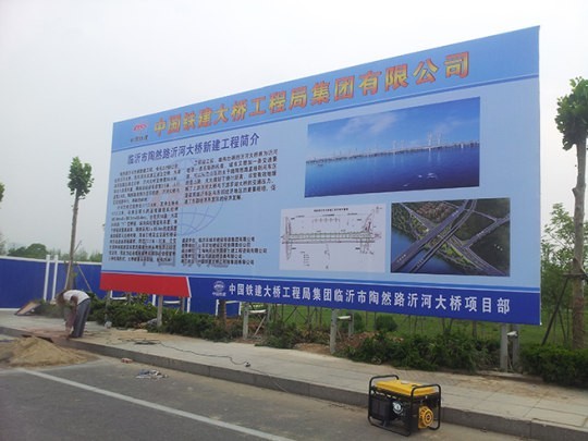 濟寧戶外廣告
