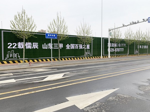 臨沂地產圍擋