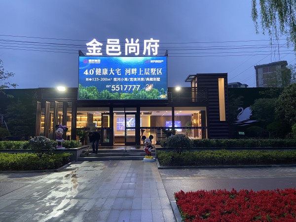 濟寧儒辰&史丹利地產金邑尚府臨時售樓處形象包裝