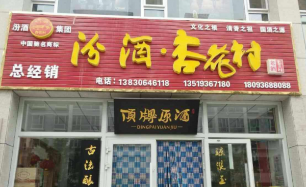 蘭山區形象店招