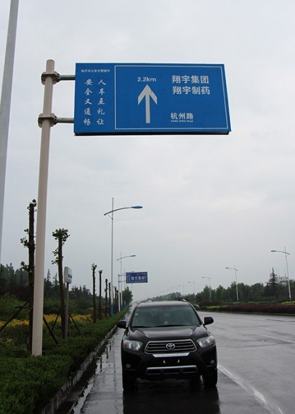 濟寧道路標識牌