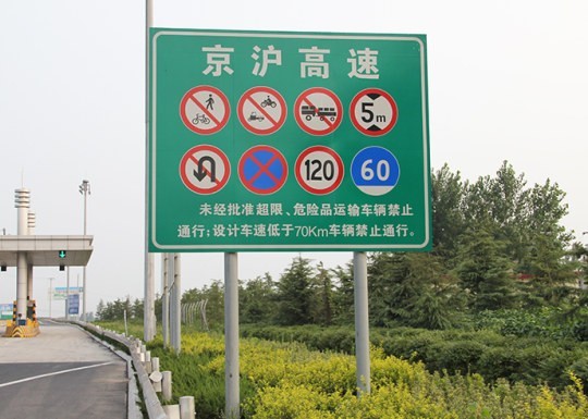 濟寧道路標識牌