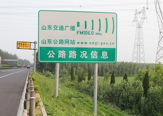 濟寧道路標識牌