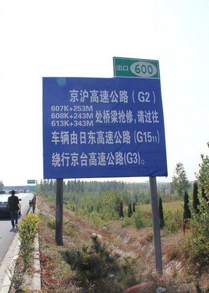 濟寧道路標識牌