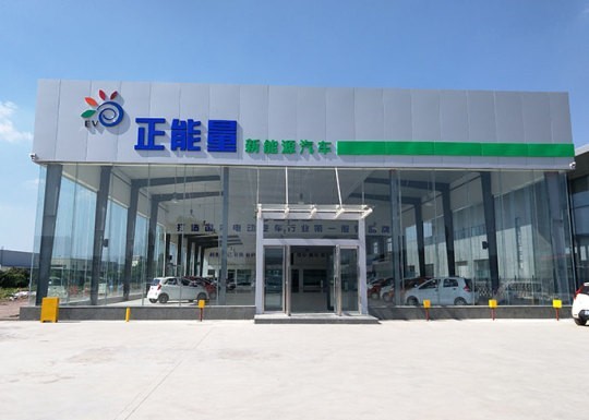 蘭山區形象店招