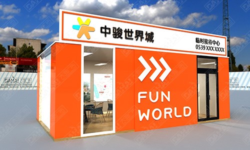 濟寧日照中駿 · 世界城臨時接待中心
