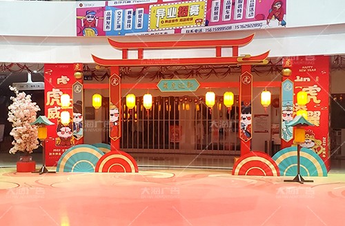 菏澤寶麗·財富廣場2022年春節美陳